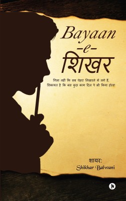 Bayaan-E-Shikhar  - Gila Nahin Ki Sab Chehra Nikhaarne Mein Lage Hain, Shikaayat Hai Ki Bas Kuch Kaam Dil Pe Bhi Kiya Hota!(Hindi, Paperback, Balwani Shikhar)