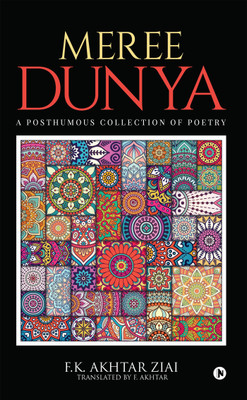 Meree Dunya (My World)  - A Posthumous collection of poetry(English, Paperback, F K Akhtar Ziai)