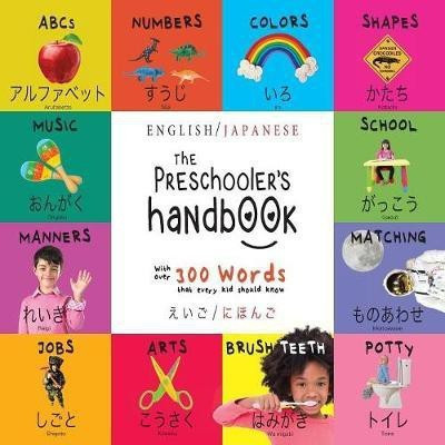 The Preschooler's Handbook(Japanese, Paperback, Martin Dayna)