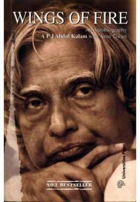 Wings Of Fire By Dr A P J Abdul Kalam(Paperback, DR A P J Abdul Kalam)