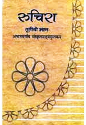 Class-8 NCERT Ruchira III - Sanskrit Book(Sanskrit, Paperback, unknown)