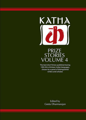 Katha Prize Stories: v. 4(English, Paperback, unknown)