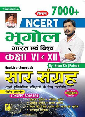 Kiran NCERT Geography Class VI To XII One Liner Approach Saar Sangrah(Hindi Medium)(3192) (Hindi)(Paperback, Hindi, KHAN SIR PATNA)