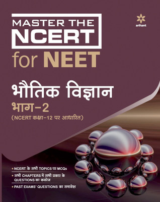 Master the Ncert for Neet Bhotik Vigyan Part - 2 2020(Hindi, Paperback, unknown)