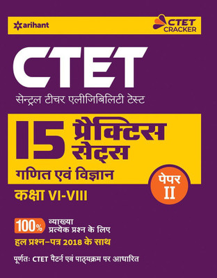 15 Practice Sets Ctet Paper-2 Class 6-8 Ganit Avum Vigyan Shikshak Ke Liye 2019(Hindi, Paperback, unknown)
