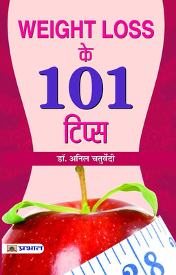 Weight Loss Ke 101 Tips 1 Edition(Hindi, Book, Chaturvedi Anil)