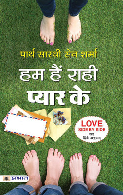 Hum Hain Rahi Pyar Ke(Hindi, Book, Sharma Partha Sarthi Sen)