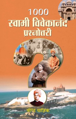 1000 Swami Vivekananda Prashnottari 1 Edition(Hindi, Book, Yagyik Virendra)