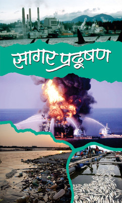 Sagar Pradushan(Hindi, Book, Sharma Shyam Sunder)