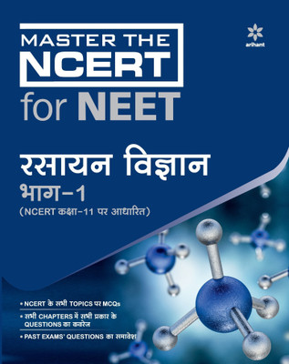Master the Ncert for Neet Rasayan Vigyan Part - 1 2020(Hindi, Paperback, unknown)