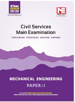 Civil Services Mains Exam Mechanical Engineering Solved Papers(English, Paperback, unknown)