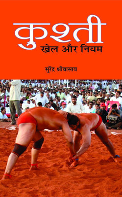 Kushti : Khel Aur Niyam 1 Edition(Hindi, Book, Shrivastava Surendra)