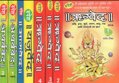 Ved In Sanskrit And Hindi In 8 Volume With Quality Book Stand 036(Hardcover, Hindi, DR. Ashok Kumar Gaur)