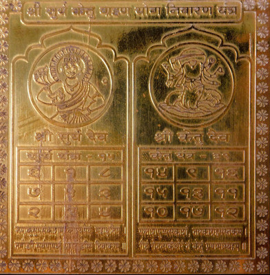 Om Shree Siddhi Vinayak Murti Bhandar Shree Surya Ketu Grahan YOG Nivaran Yantra Heavy 22 Gauge Copper Yantra Gold, Copper, Plated Yantra