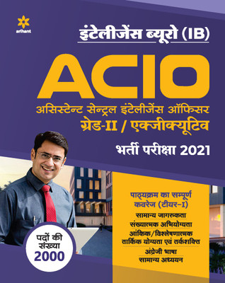 Ib Intelligence Bureau Assistant Central Intelligence Officer Acio Grade 2 / Executive Tier 1 Guide 2021(English, Paperback, unknown)