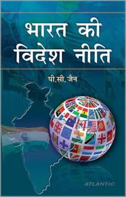 Bharat Ki Videsh Niti(Hindi, Hardcover, Jain P. C.)