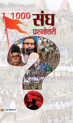 1000 Sangh Prashnottari(Hindi, Paperback, Bhasin Anish)