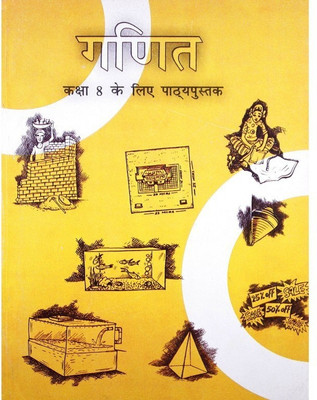 Class-8 NCERT Ganit Book(Hindi, Paperback, unknown)