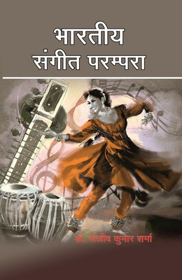 Bhartiya Sangeet Prampara(Hindi, Hardcover, Dr. Sanjeev Kumar)