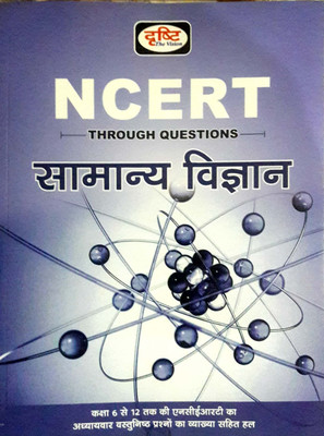 Samanya Vigyan Ncert Through Questions(English, Paperback, unknown)