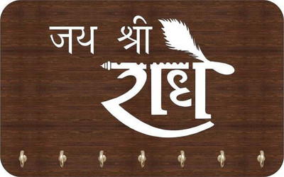 Arpita Crafts Radhe Radhe Key Holder For Wall Wood Key Holder(7 Hooks, Brown)