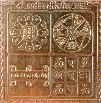 Om Shree Siddhi Vinayak Murti Bhandar shree sarva karya siddhi yantra Copper, Plated Yantra