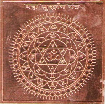 White Aura Vastu Store Energised Mahasudarshan 4 inch Copper Yantra(Pack of 1)