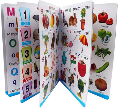 My First Board Book Four In One Learning Book For Kids(Hardcover, Kamal Book)