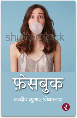 Facebook se(Paperback, SANDEEP KUMAR SRIVASTAVA)