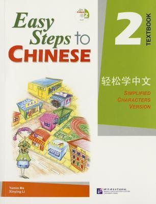 Easy Steps to Chinese vol.2 - Textbook(English, Paperback, Yamin Ma)