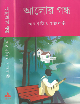 Aalor Gandha(Bengali, Hardcover, Chakraborty Smaranjit)