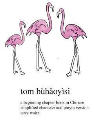 Tom Buhaoyisi(Chinese, Paperback, Waltz Terry T)