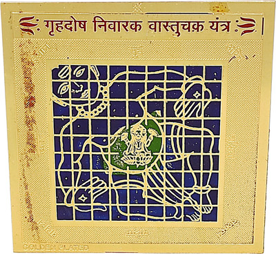 Plus Value Vastu Dosh Nivaran Yantra - Multi Colour- 3 x 3 Brass Yantra(Pack of 1)