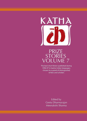 Katha Prize Stories: v. 5(English, Paperback, unknown)