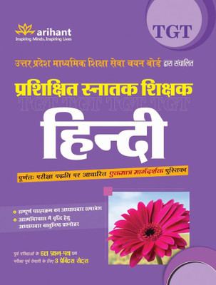 Uttar Pradesh Prashikshit Snatak (Tgt) Pariksha(Hindi, Paperback, Pandey K.)