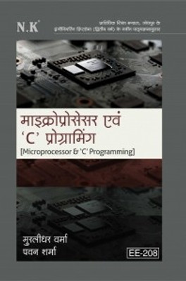 Neelkanth - Microprocessor & 'C' Programming ( EE - 208 )(Paperback, Murlidhar Verma, Pawan Sharma)