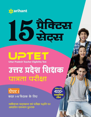 15 Practice Sets Uptet Paper I (Class I-V)(Hindi, Paperback, unknown)