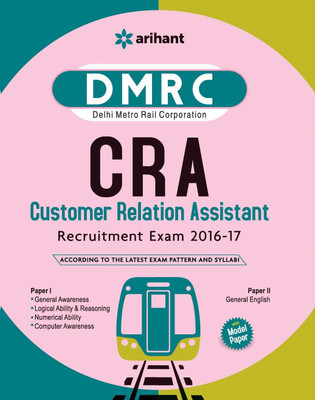 Dmrc (Delhi Metro Rail Corporation) Customer Relation Assistant (Cra) Recruitment Exam(English, Paperback, unknown)