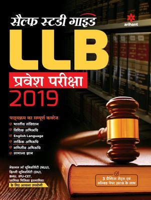 Self Study Package LLB Pravesh Pariksha 2019(Hindi, Paperback, unknown)