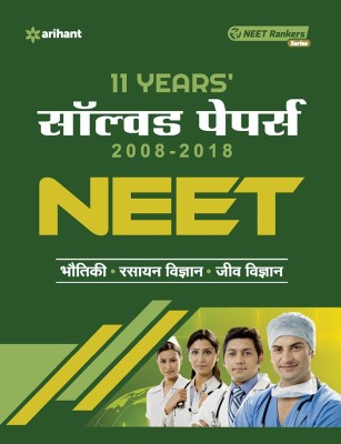 11 Years' Solved Papers 2008-2018 Cbse Aipmt & Neet(Hindi, Paperback, unknown)