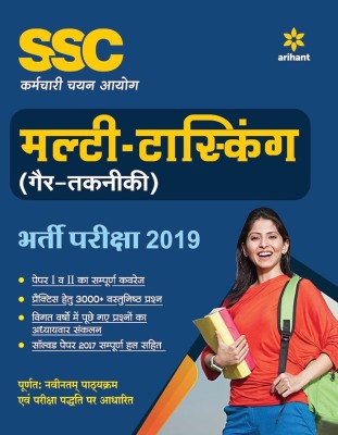 Ssc Multi Tasking Non-Technical 2019(Hindi, Paperback, unknown)