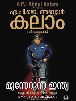 Munnerunna India: Mattathinte Manifesto(Malayalam, Hardcover, unknown)