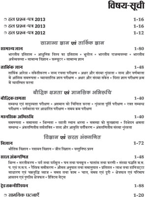 Madhya Pradesh, Greh Police PRADHAN AARAKSHAK (Radio Technician) Bharti Pariksha(Hindi, Paperback, unknown)