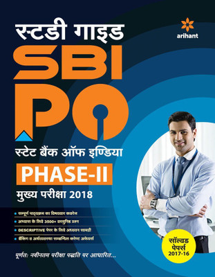 Sbi Po Phase II Main Exam Guide 2018(Hindi, Paperback, unknown)