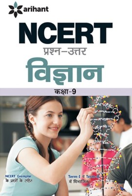 Ncert Prashn-Uttar Vigyan Class 9th(Hindi, Paperback, Aggarwal Preeti)