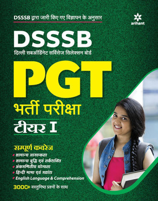 DSSSB PGT Recruitment Exam Tier I.(Hindi, Paperback, unknown)