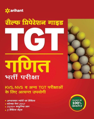 TGT Guide Ganit Bharti Pariksha(Hindi, Paperback, unknown)