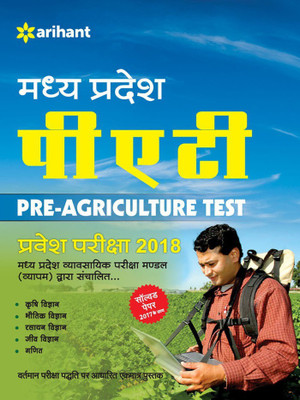 Madhaya Pradesh Pat Pravesh Pariksha 2018(Hindi, Paperback, unknown)