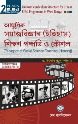 B.Ed. Semester - II, Course - VII (A) - Adhunik Samaj Bigyan (Itihas) Sikshan Padwati O Koshal - Pedagogy Of Social Science Teaching (History) - Bengali Version(Paperback, Bengali, Dr. Biswanath Bandopadhayaya)