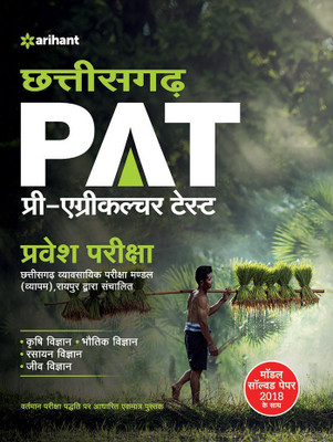 Chhattisgarh Pat Pre-Agriculture Test Entrance Exam Guide 2019(Hindi, Paperback, unknown)